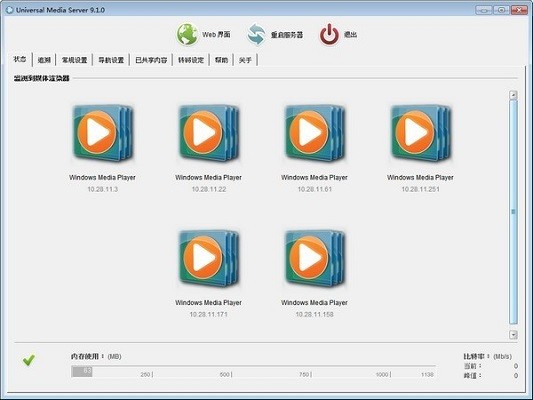Universal Media Server10.14.1