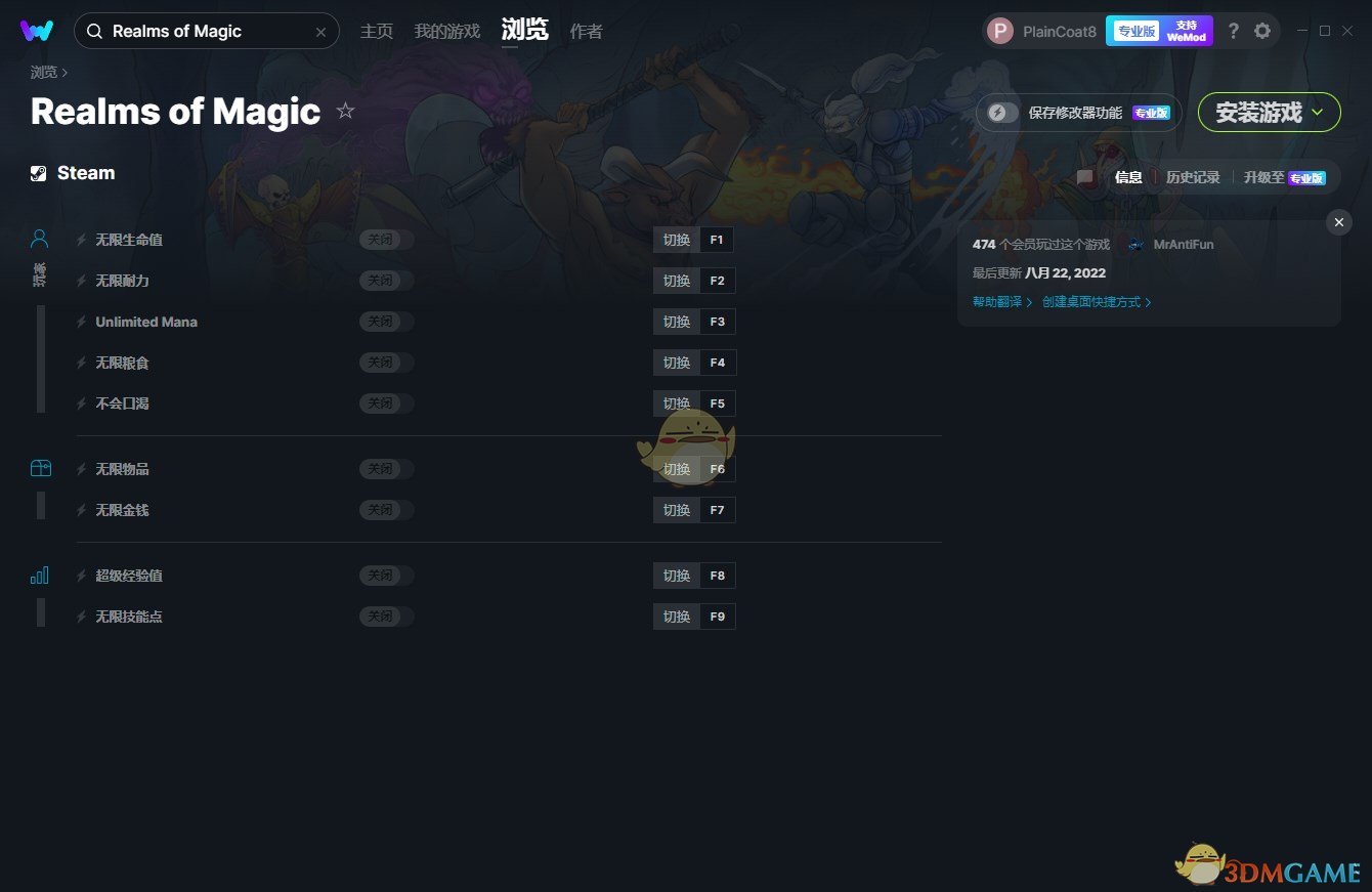 《魔法王国》v1.1九项修改器[MrAntiFun]