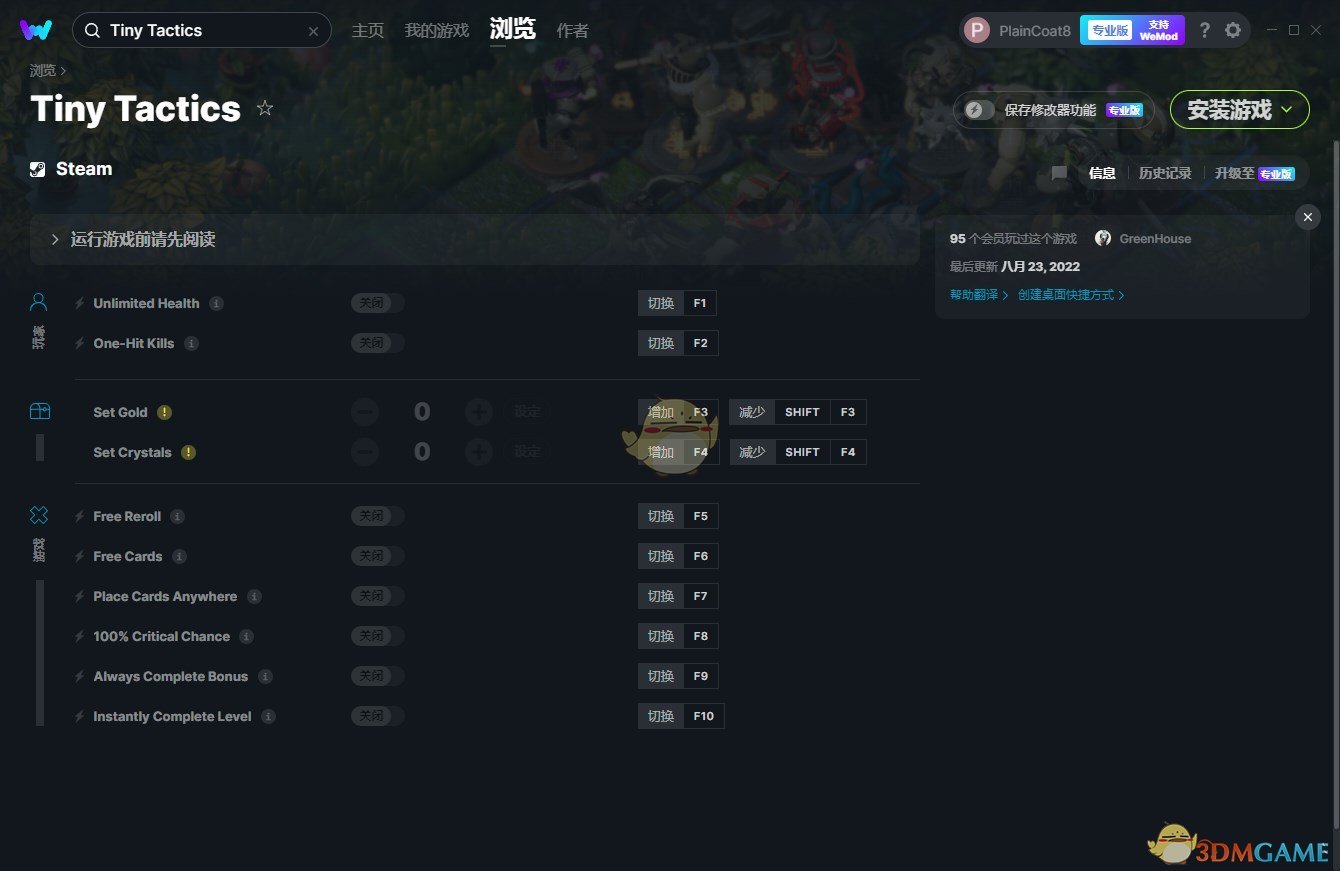 《小战术》v2022.08.23十项修改器[MrAntiFun]