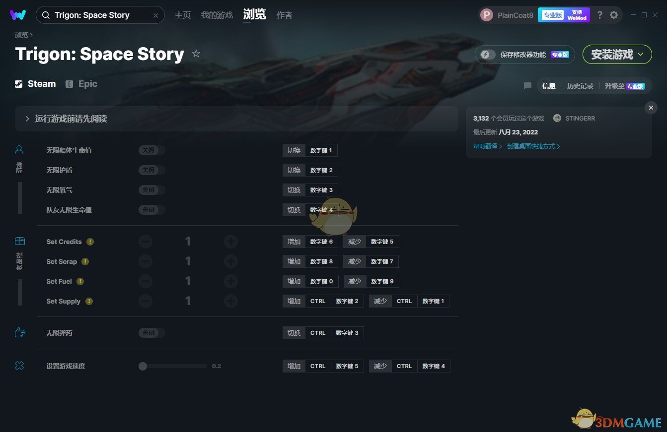 《特里贡：太空故事》v1.0.8.2517十项修改器[MrAntiFun]