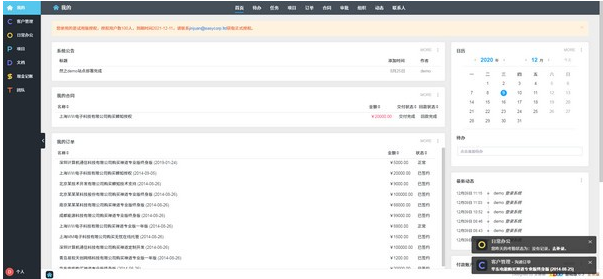 ZDOO全协同管理软件5.1