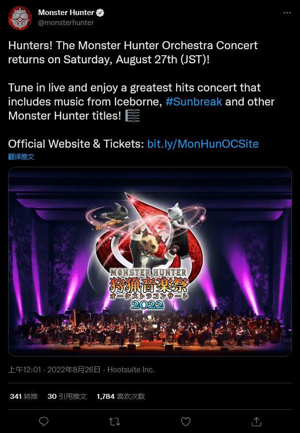 《怪物猎人》音乐会2022宣布 将包括《曙光》配乐