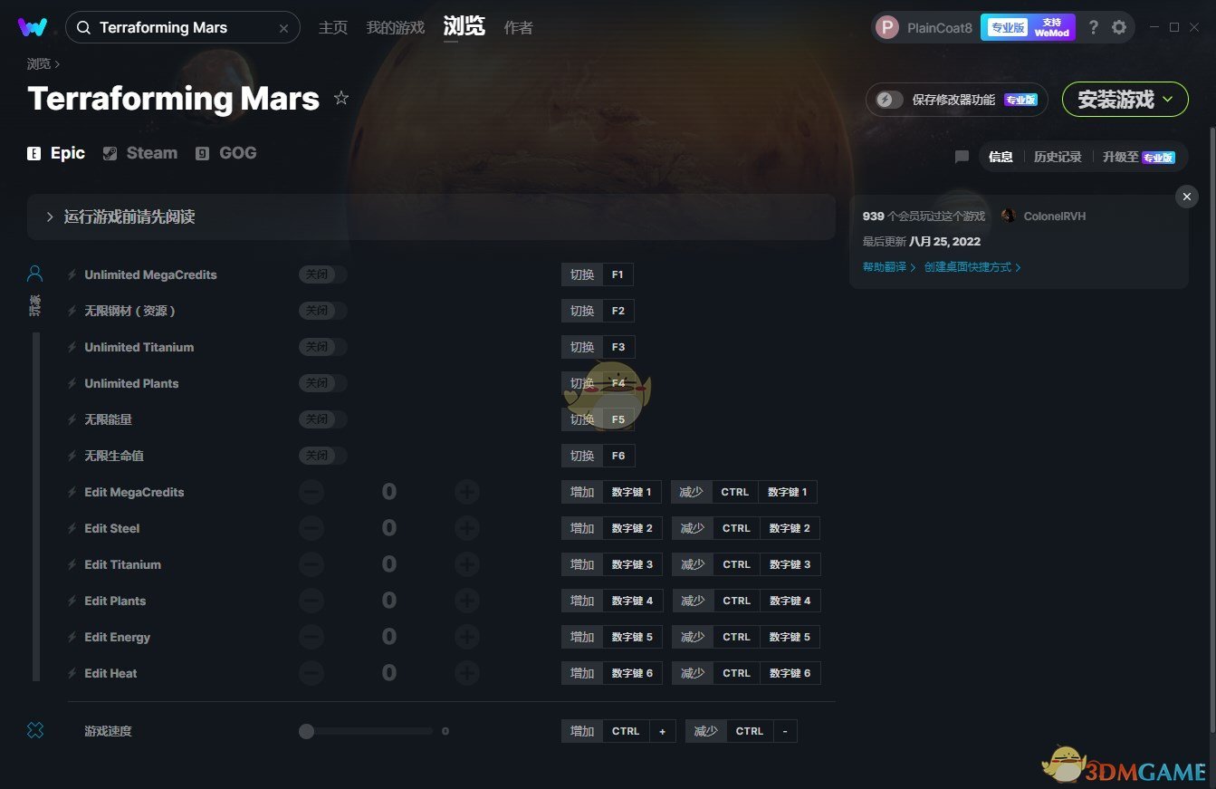 《改造火星》v2022.10.20十三项修改器[ColonelRVH]
