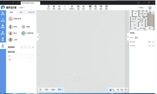 躺平设计家2.0.6
