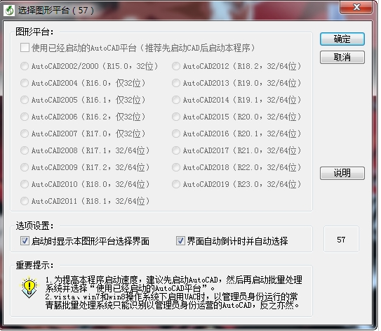 常青藤批量处理系统4.85