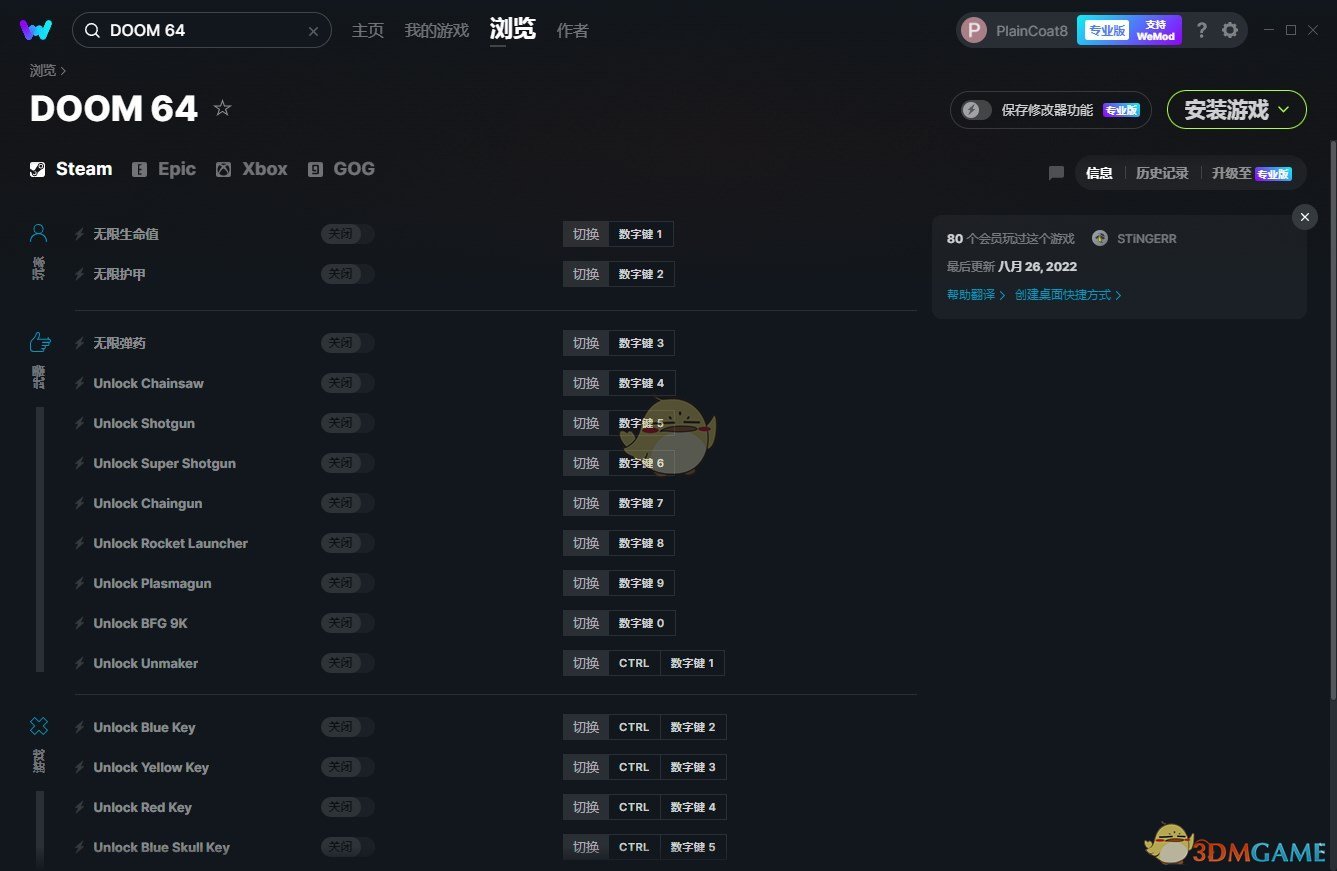 《毁灭战士64》v2022.08.26十八项修改器[MrAntiFun]