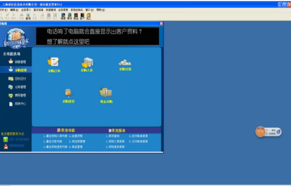 睿达批发管家33