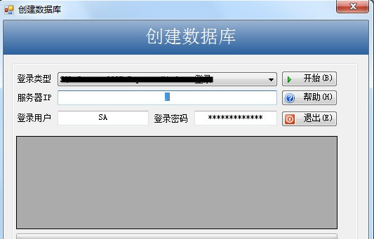 启新ERP企业管理系统软件3.0