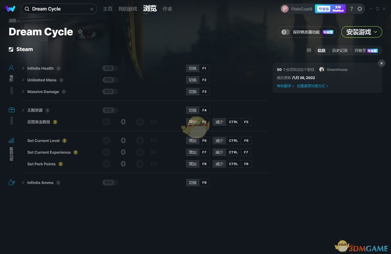 《幻梦传奇》v2.0.13九项修改器[MrAntiFun]