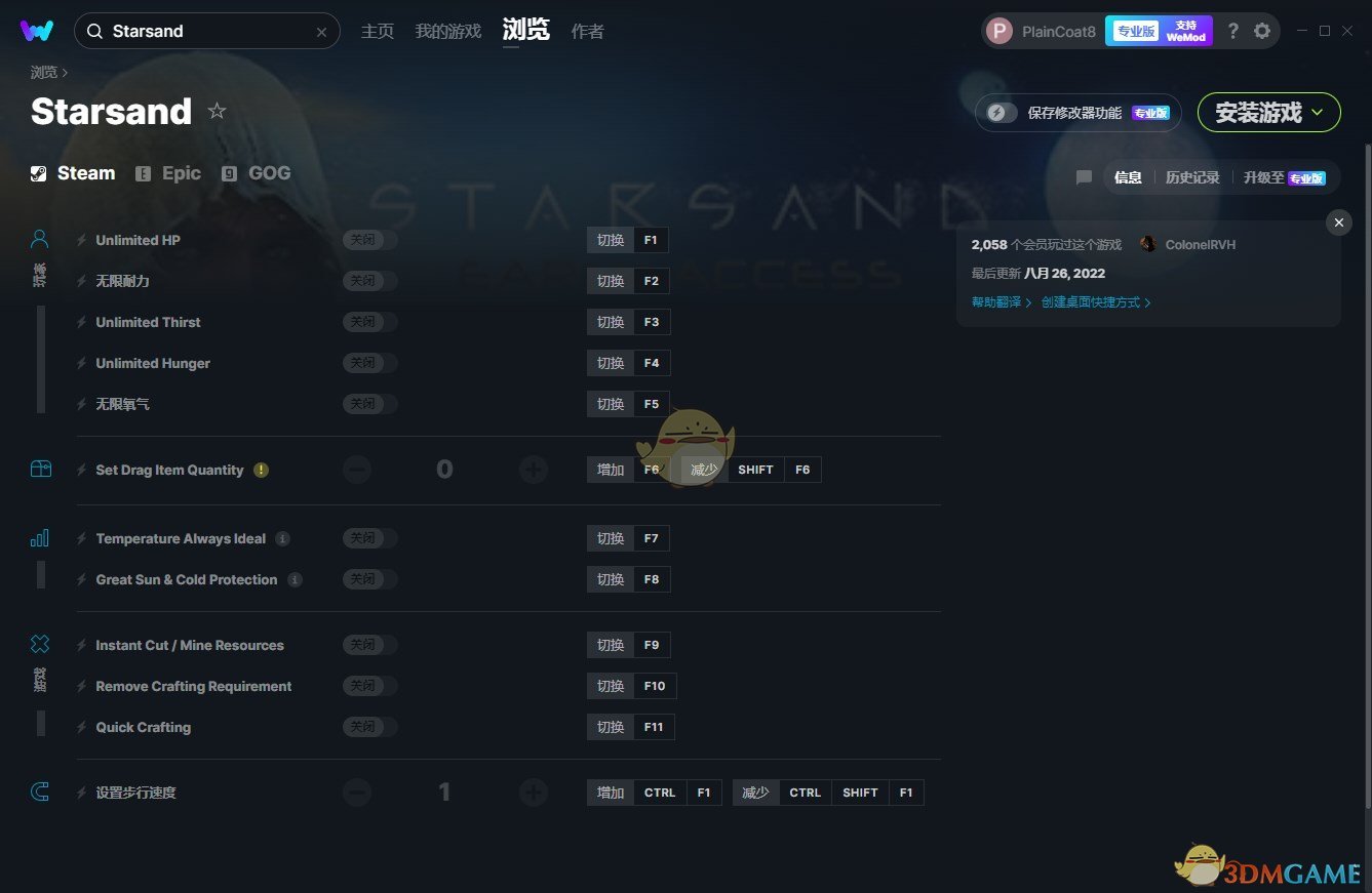 《星辰沙海》v0.8.5.1十二项修改器[MrAntiFun]
