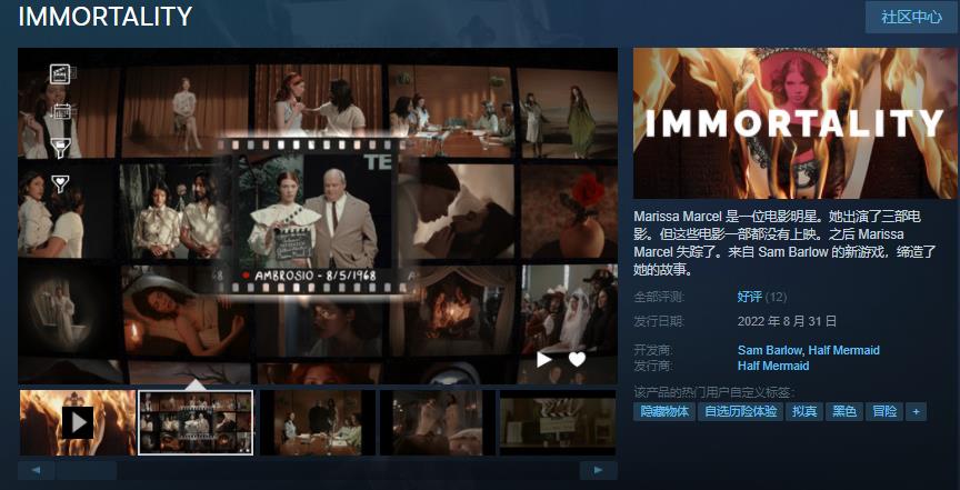 解密游戏《IMMORTALITY》上线 发售特惠63元