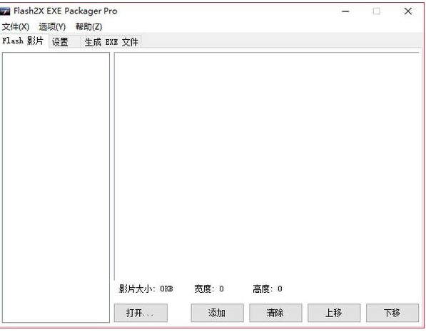 Flash2X EXE Packager Pro1.2