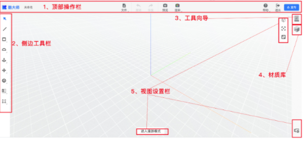 酷家乐3D建模造型软件1.2.1