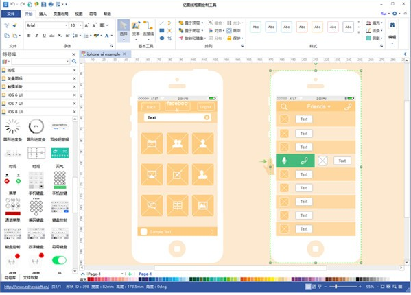 亿图线框图绘制工具2022