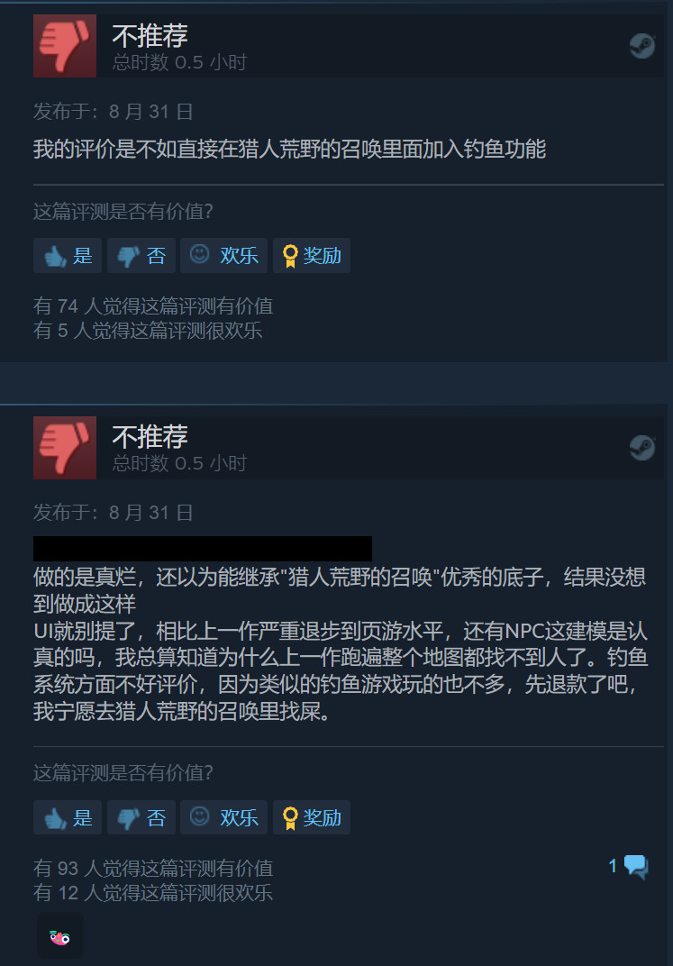 开放世界钓鱼游戏《荒野的召唤：垂钓者》Steam多半差评