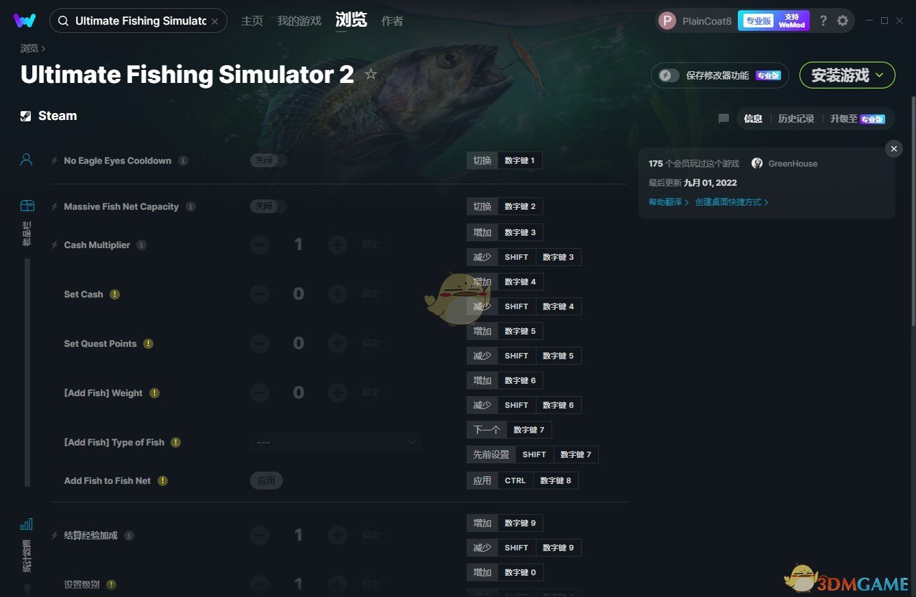 《终极钓鱼模拟器2》v0.8.31.2.ea二十四项修改器[MrAntiFun]