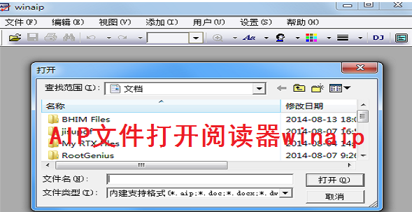 AIP文件打开阅读器winaip4.0