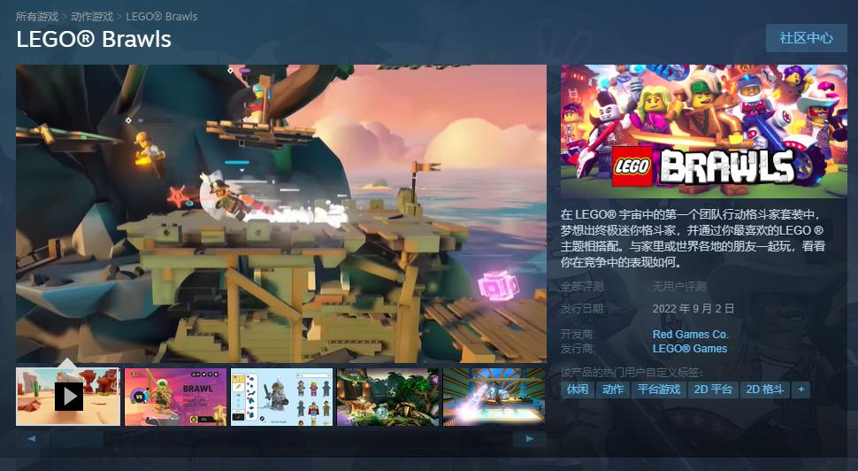 《乐高：大乱斗》全平台正式发售 Steam定价243元