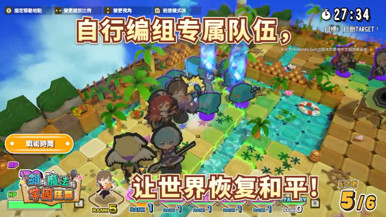 《剑与魔法与学园任务》中文CM公布 游戏9月8日发售