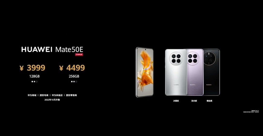 华为Mate 50/Pro/RS系列发布：4999元至12999元