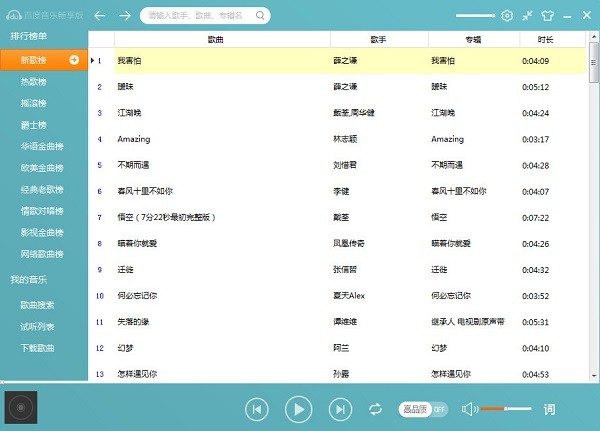 百度音乐畅享版1.0
