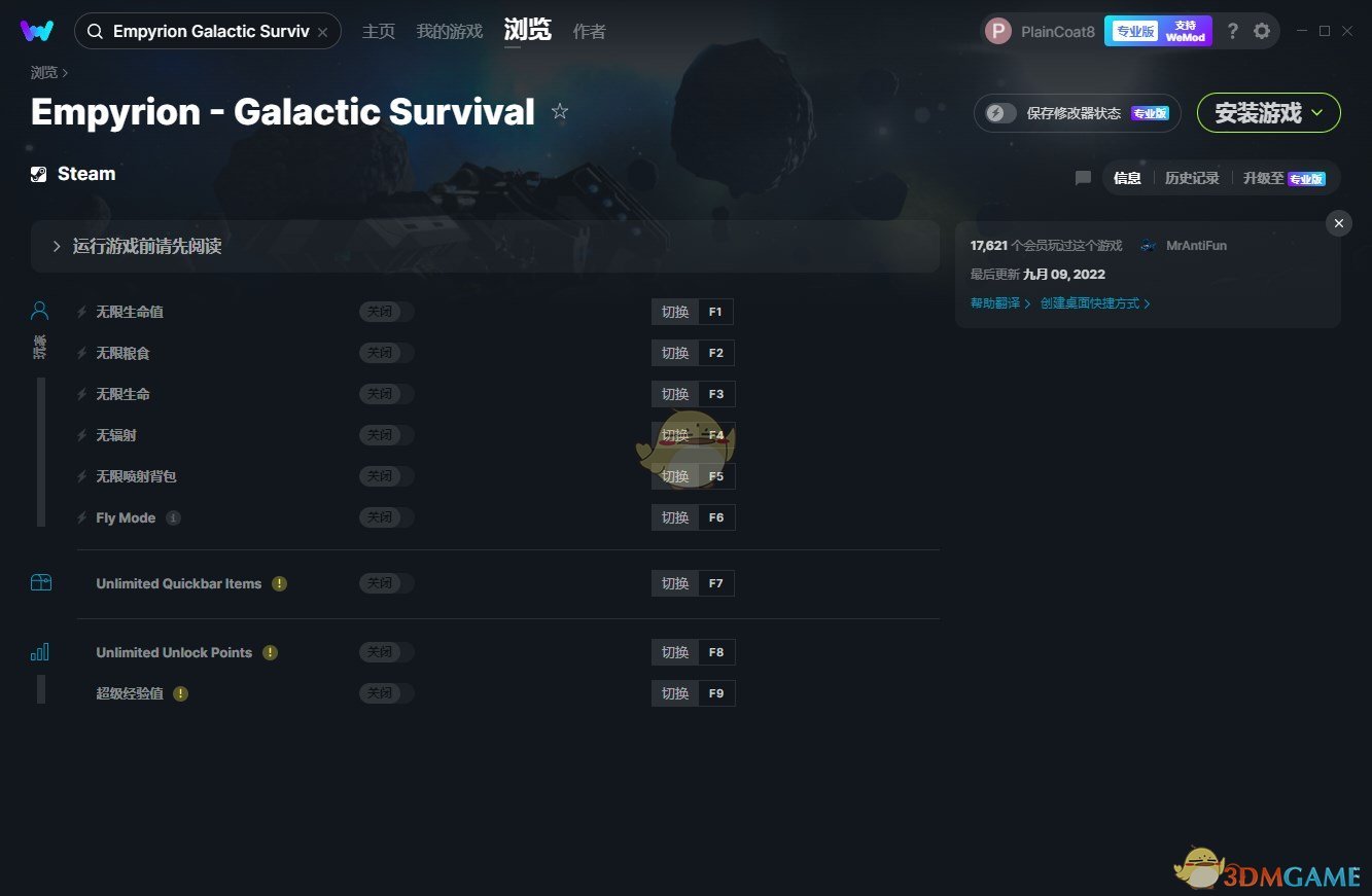 《帝国霸业：银河生存》v2023.08.03九项修改器[MrAntiFun]