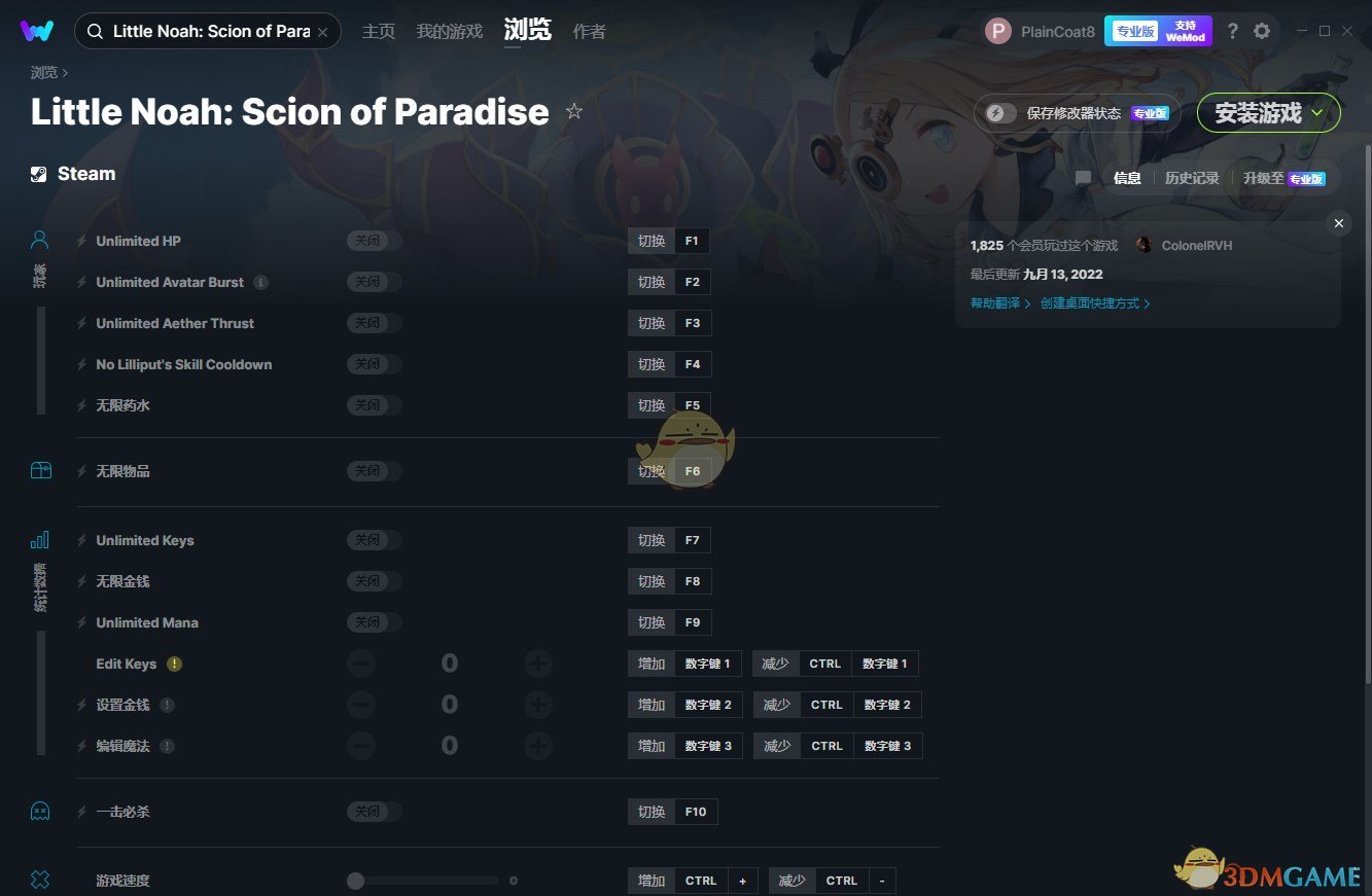 《小小诺娅：乐园继承者》v2022.09.13十七项修改器[MrAntiFun]
