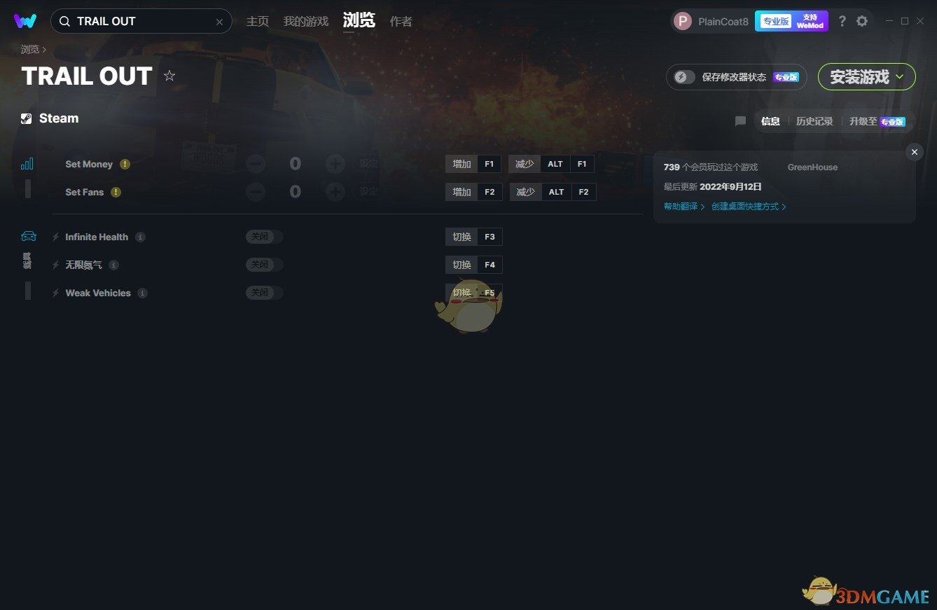 《出行路线》v2022.09.12五项修改器[MrAntiFun]