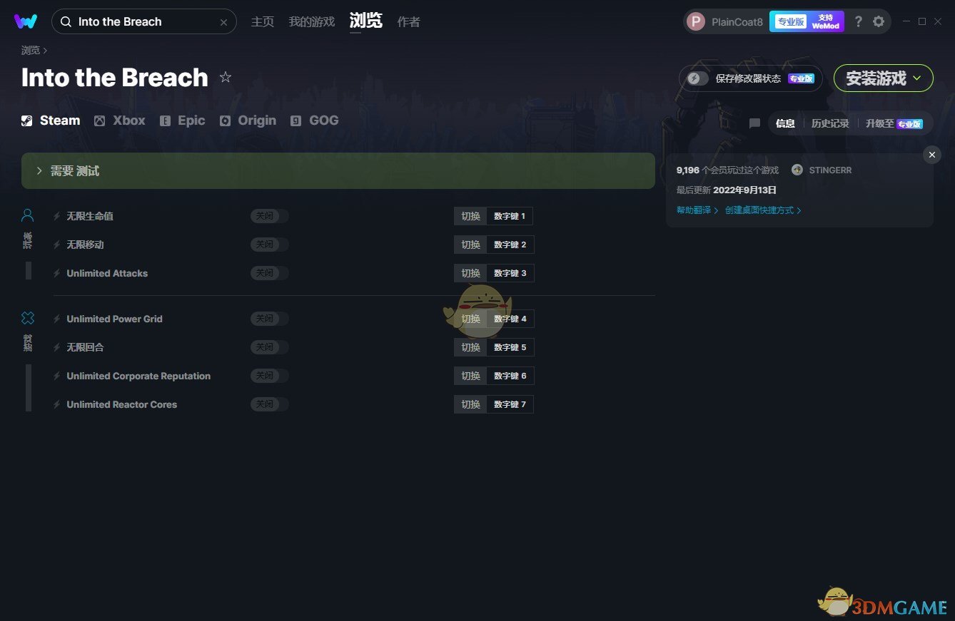 《陷阵之志》v1.2.82七项修改器[MrAntiFun]
