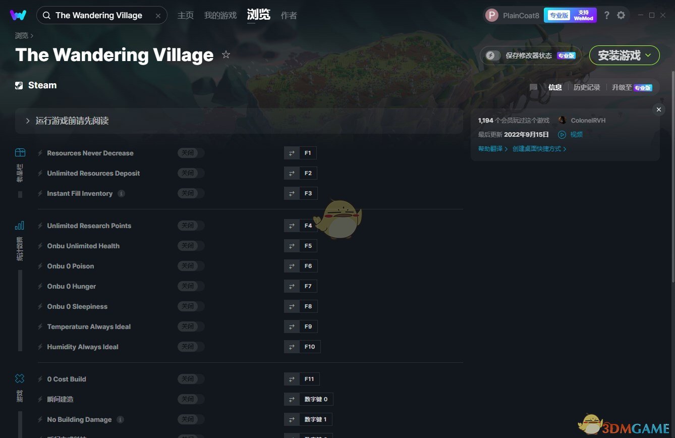 《漂泊牧歌》v2023.1.27二十四项修改器[ColonelRVH]