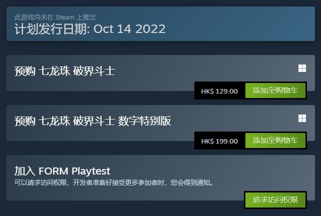 《七龙珠：破界斗士》B测9月22日开启 Steam可申请参与