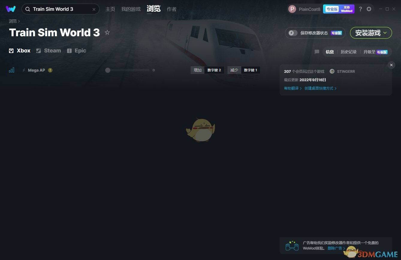 《模拟火车世界3》v2022.09.13海量AP修改器[MrAntiFun]