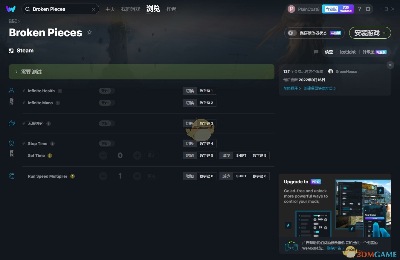 《Broken Pieces》v1.0.1六项修改器[MrAntiFun]