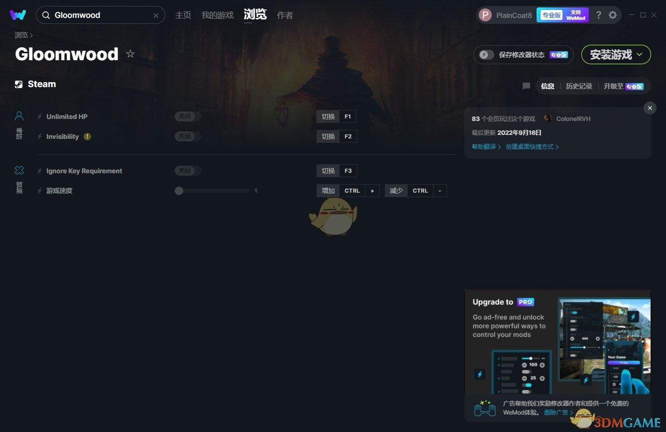 《Gloomwood》v0.1.217四项修改器[MrAntiFun]