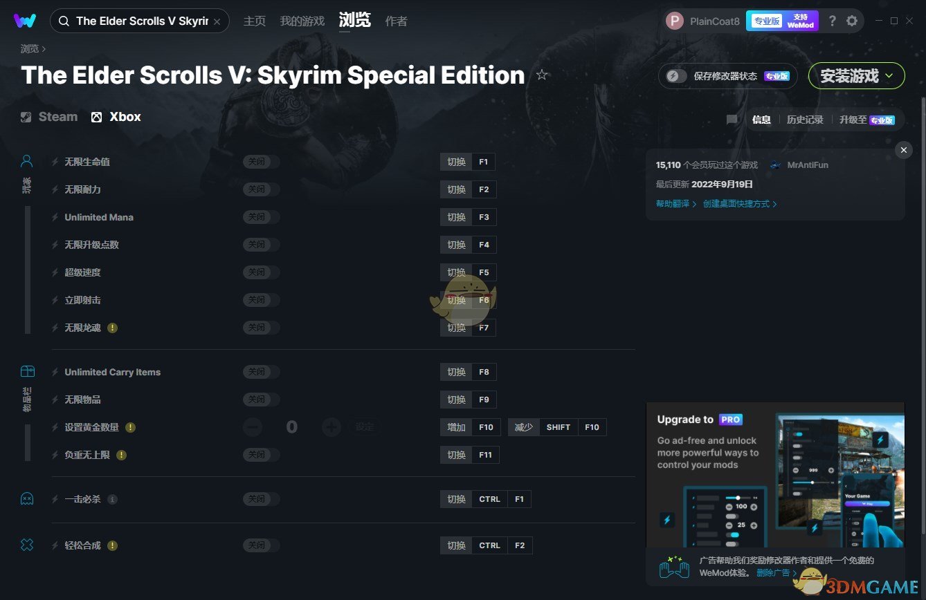 《Scathe》v2023.07.10十六项修改器[MrAntiFun]