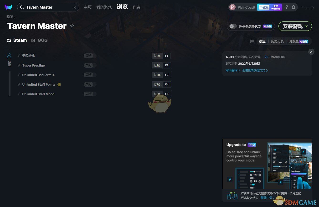 《酒馆带师》v2022.03.07五项修改器[MrAntiFun]