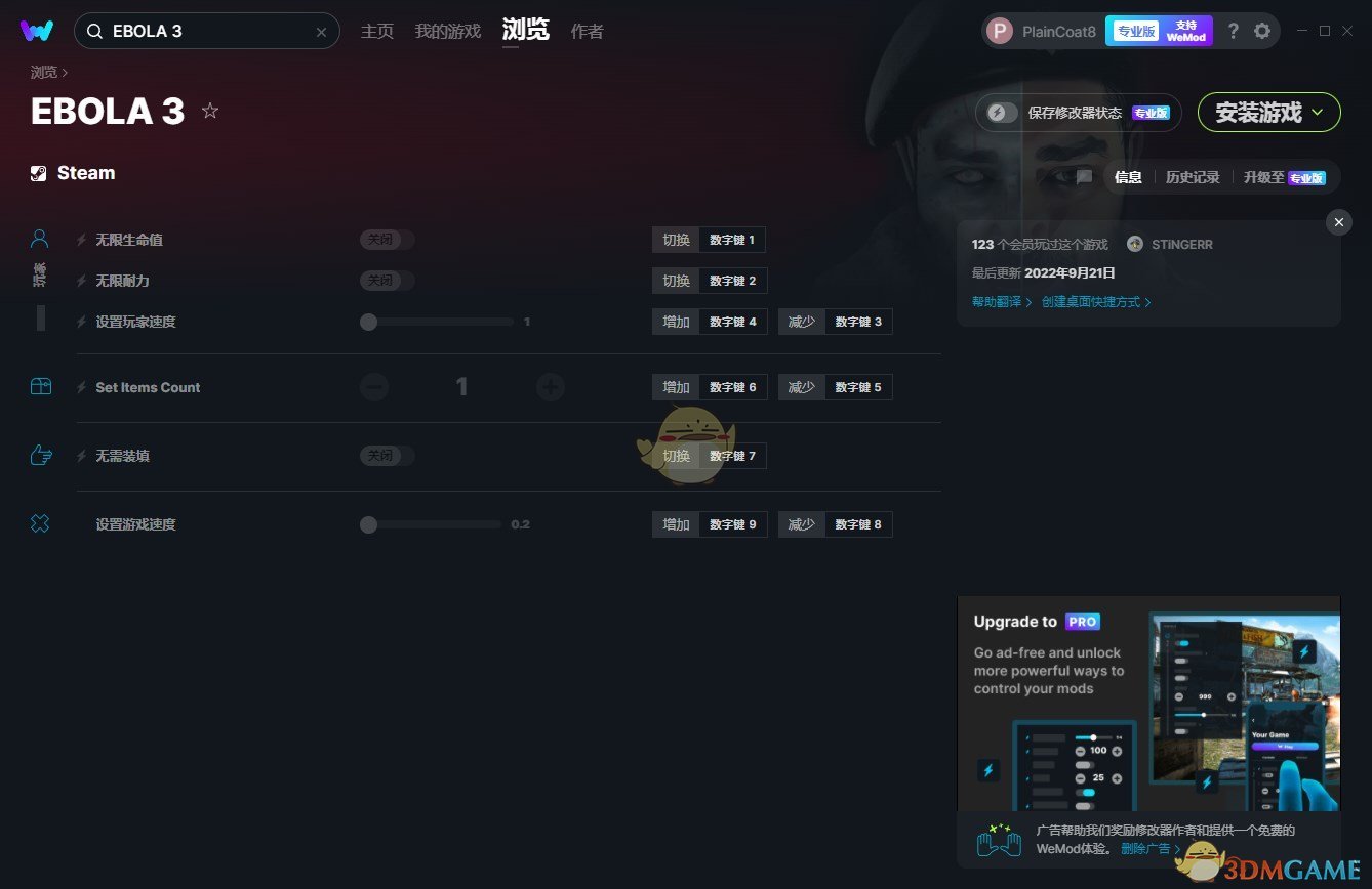 《埃博拉病毒3》v1.2.0六项修改器[MrAntiFun]