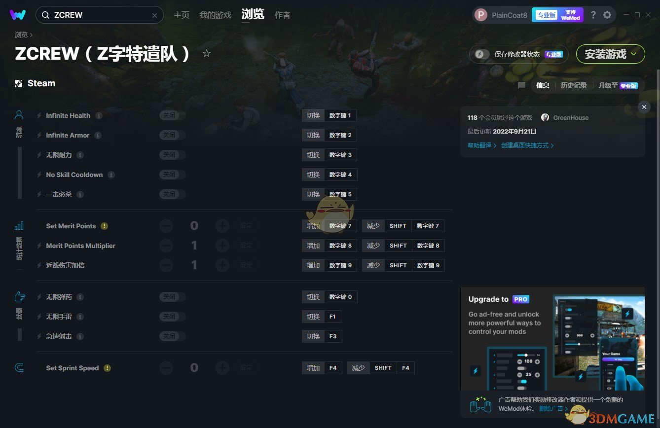 《Z字特遣队》v2022.11.09十二项修改器[GreenHouse]