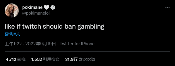 Twitch规则改动后 著名主播xQc承认赌博直播是“错误的”