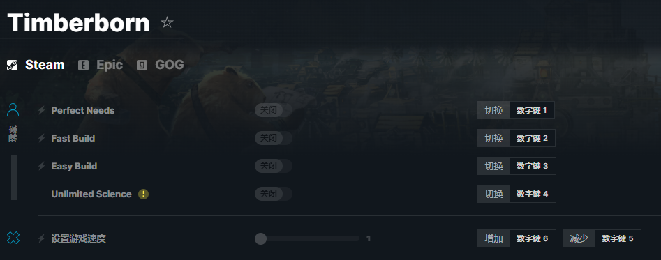 《Timberborn》v2022.09.27五项修改器[STiNGERR]