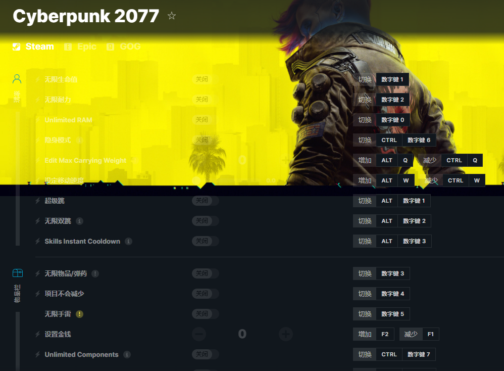 《赛博朋克2077》v2022.09.08三十二项修改器[FLiNG][STEAM]