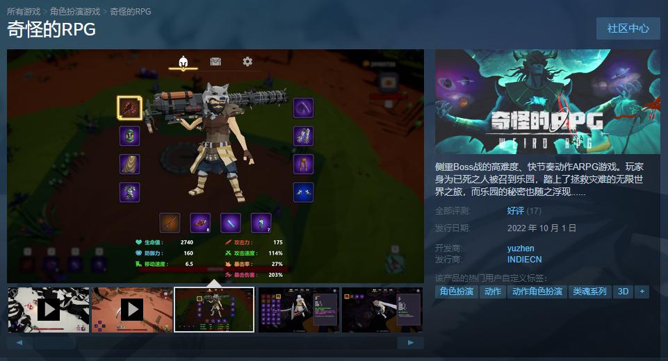 ARPG游戏《奇怪的RPG》在Steam发售 高难度、快节奏