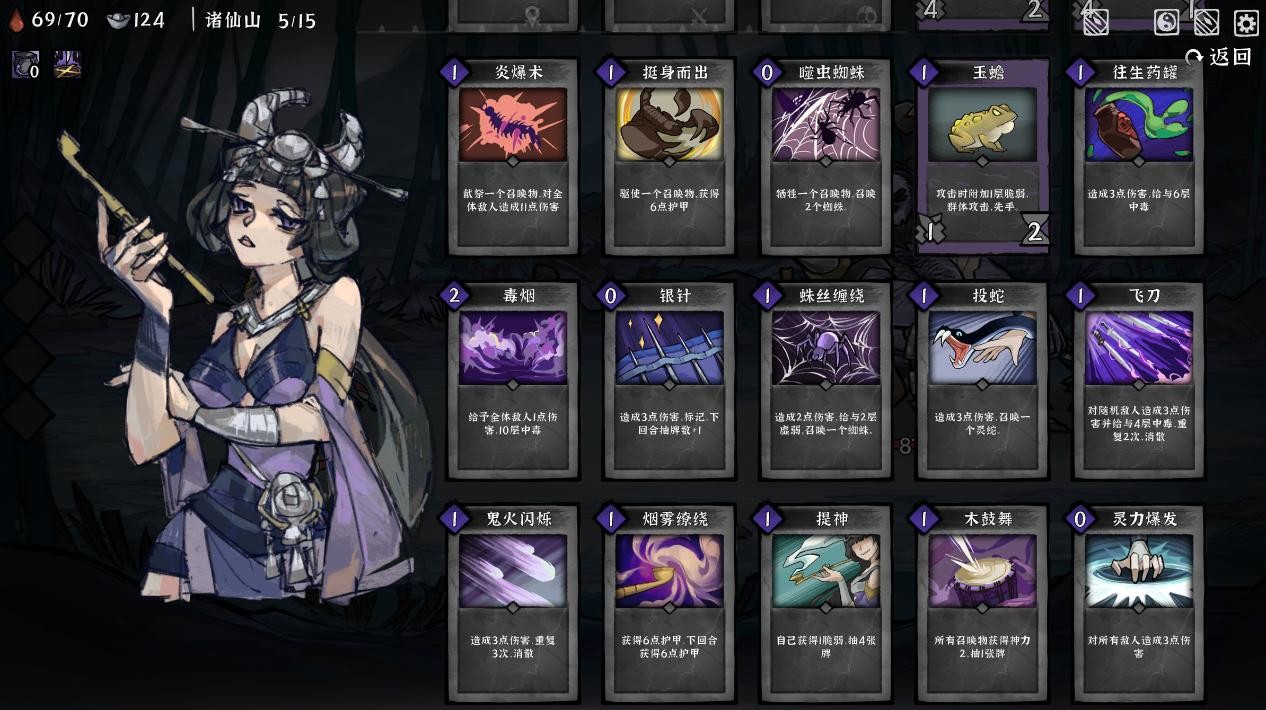 桌游棋牌狂欢节：类杀戮尖塔卡牌构筑游戏《降妖散记》开发制作中