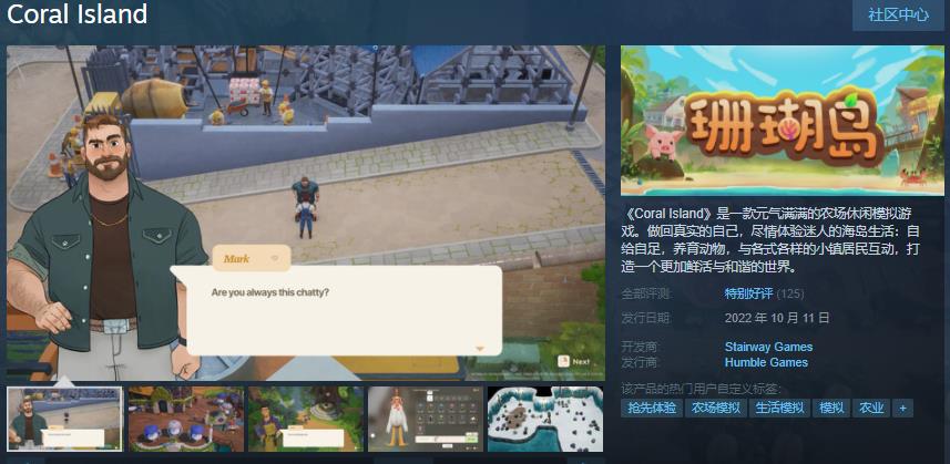 农场休闲模拟游戏《珊瑚岛》EA发售 国区售价108元