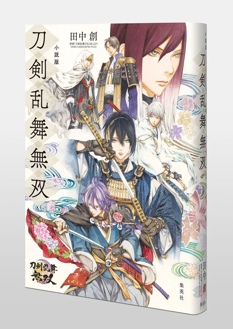 《刀剑乱舞无双》推出官方小说 11月25日发售