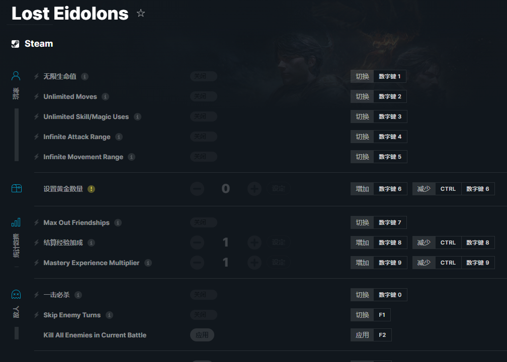 《幻灵降世录》v2022.10.17十三项修改器