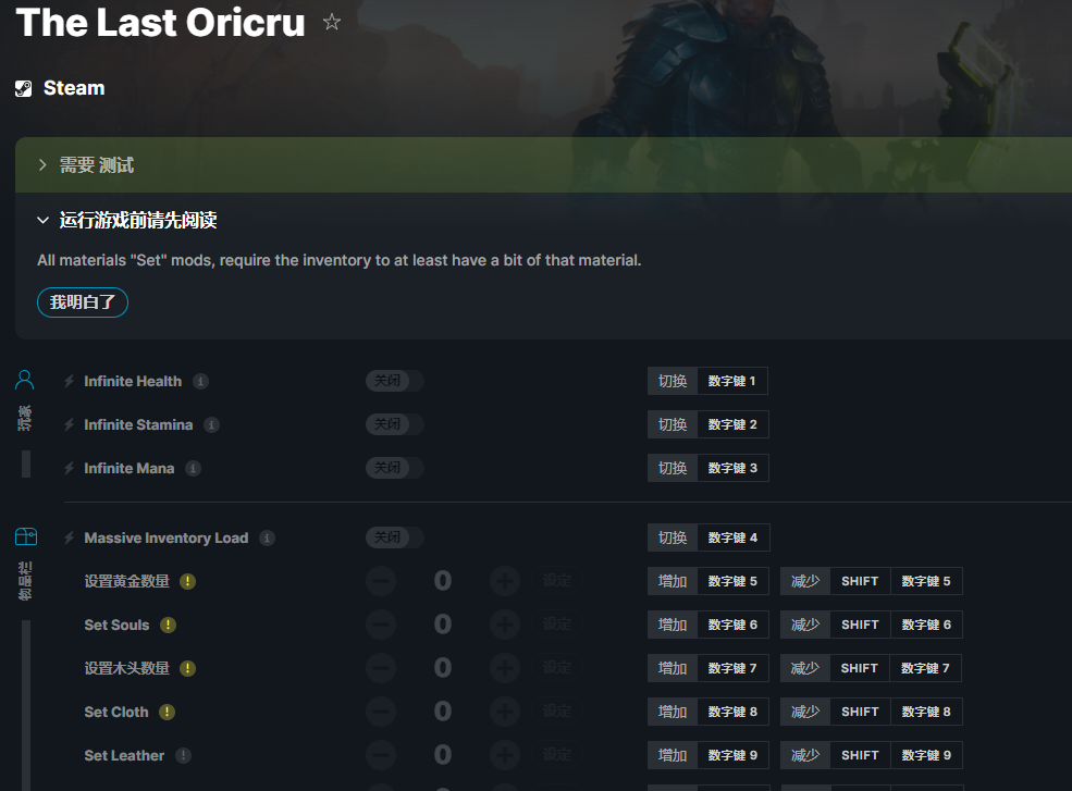 《末世奥力》v2022.10.19二十二项修改器[GreenHouse]