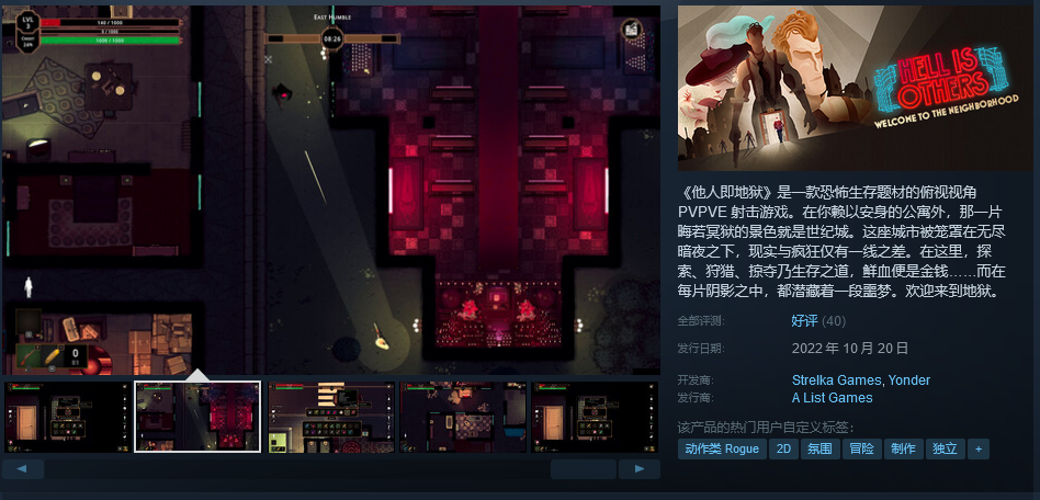 射击游戏《他人即地狱》Steam发售 支持简体中文