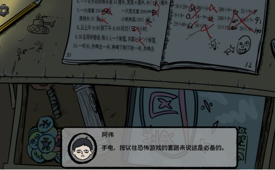 重拾过往的中式恐怖游戏，《筒楼异事》现已登陆Steam