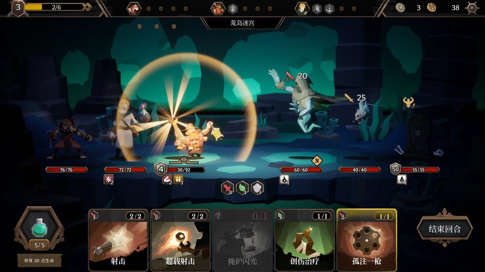 肉鸽回合制RPG《海平线 无尽旅程》现已正式发售